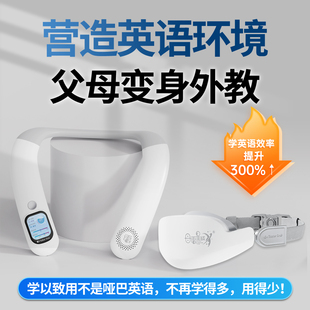 【官方旗舰】母语星球英语学习专用语言环境营造外教机外语启蒙早教机英语宝