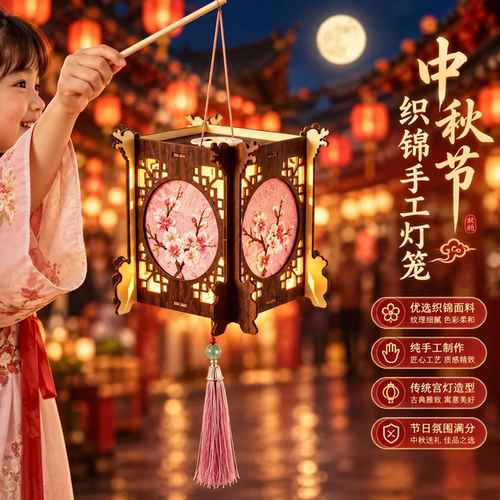 中秋亲子DIY发光花灯材料包