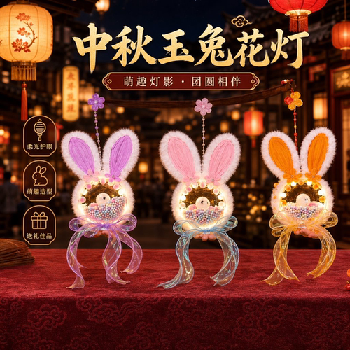 中秋儿童古风玉兔发光花灯挂饰