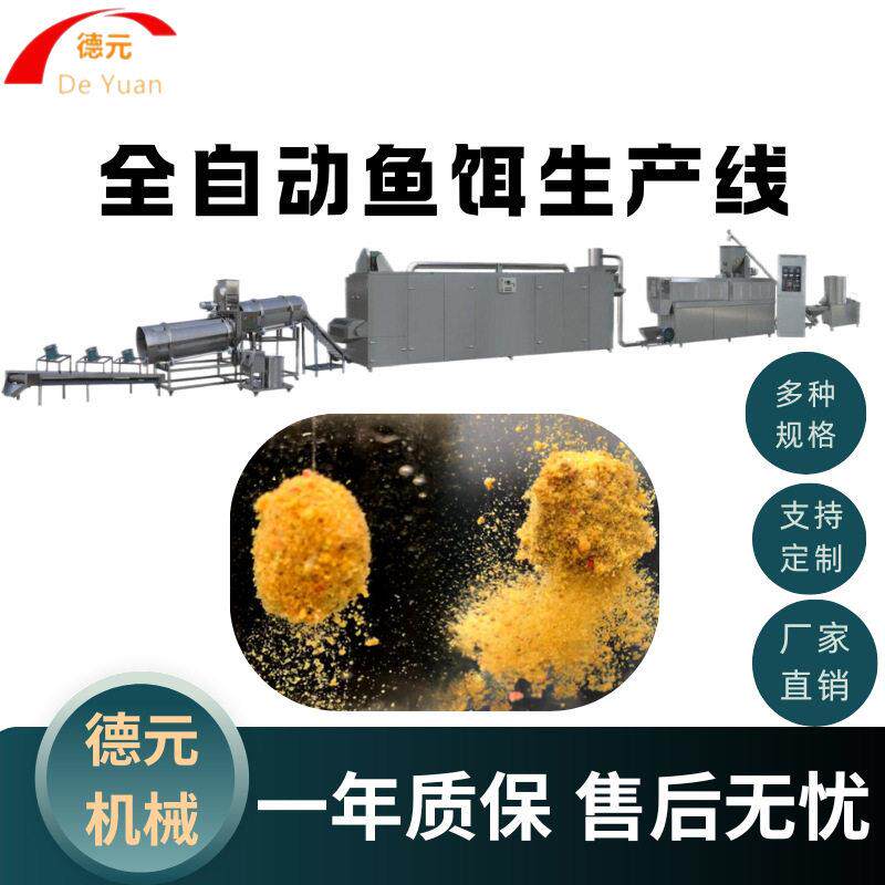龙虾饵料膨化机 鱼饵生产线 大型鱼饵膨化机 小型鱼饵膨化机