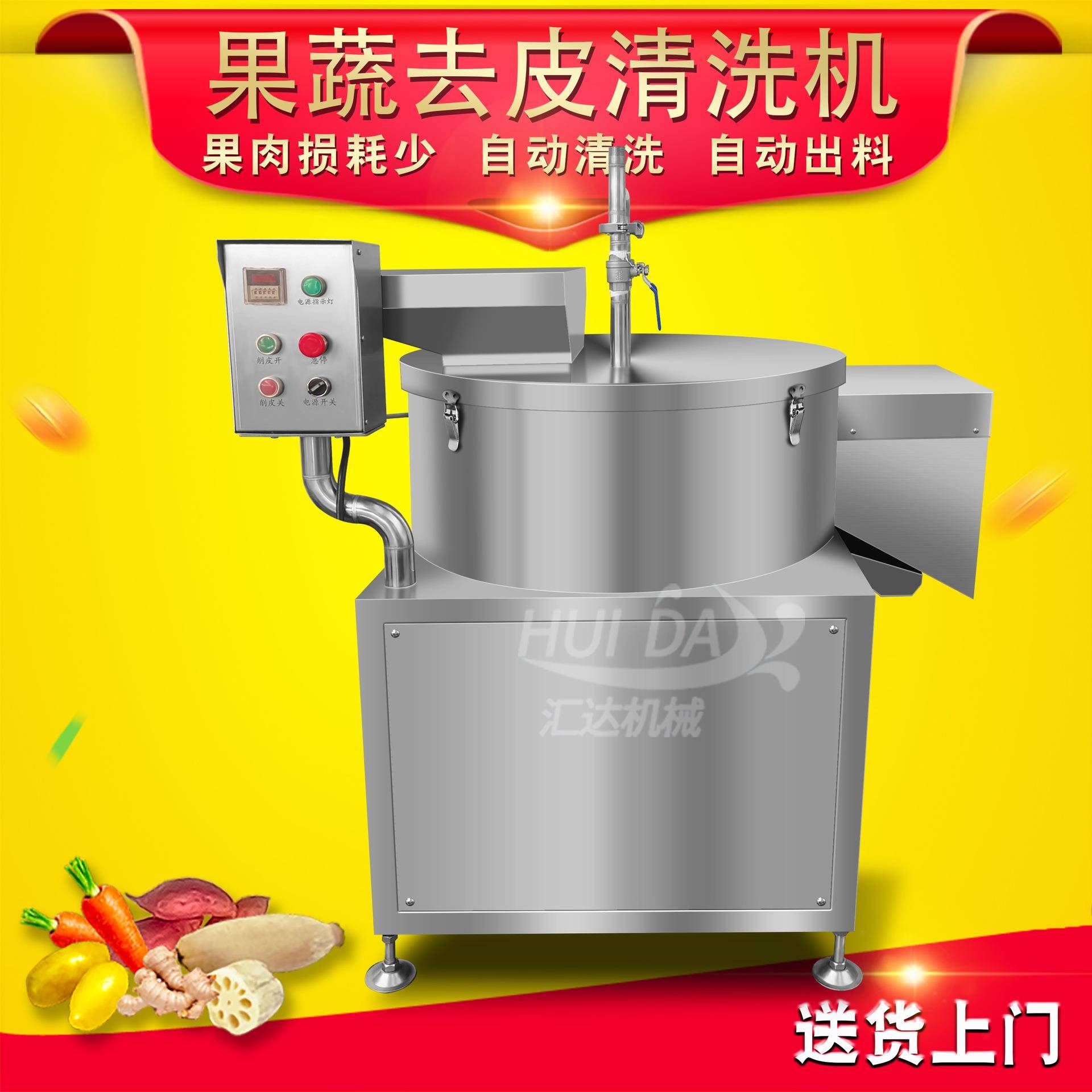 全自动土豆削皮机 食品加工果蔬去皮设备 商用不锈钢洋芋削皮机