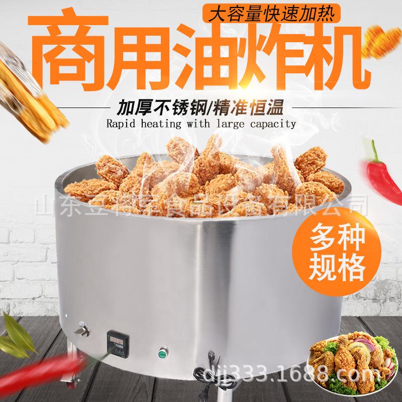 大型油炸锅商用燃气恒温豆腐油炸机炉温控炸豆腐泡食品加工设备