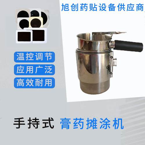 工厂直营传统黑膏药小型滩涂成型机 可移动式膏药设备 温度可调