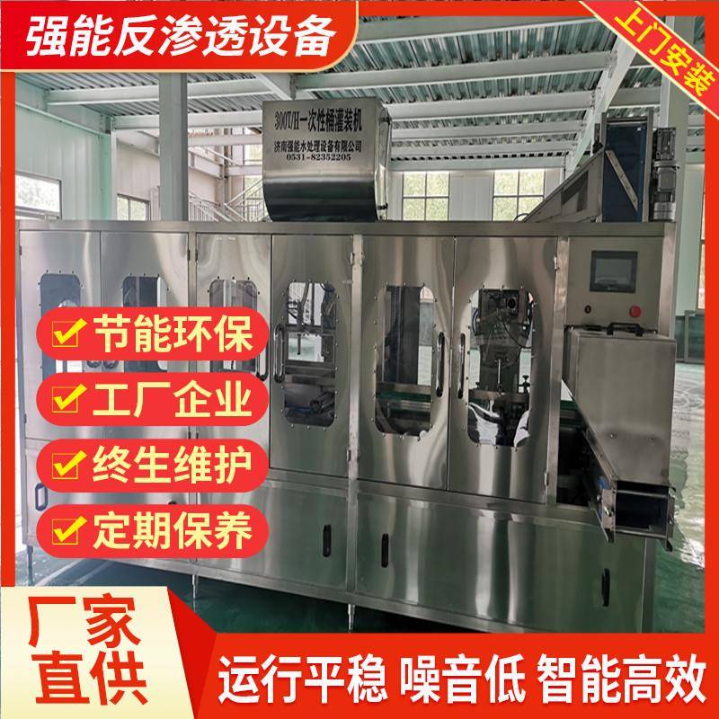 2000P/H纯净水全自动灌装机 山泉水全自动灌装 膜包机 激光打码机