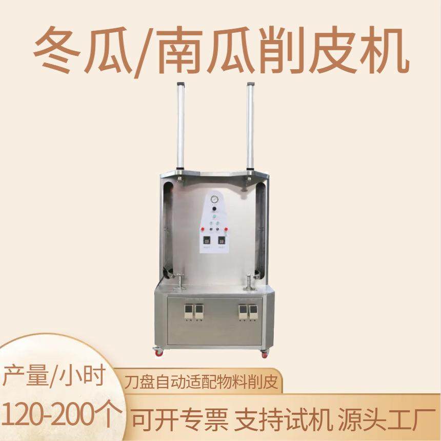 全自动瓜果去皮机厚薄可调商用南瓜冬瓜西瓜长形瓜果类双头削皮机,清洗/食品/商业设备,果蔬加工设备,淘宝优惠券,粉丝福利购,淘宝优惠卷