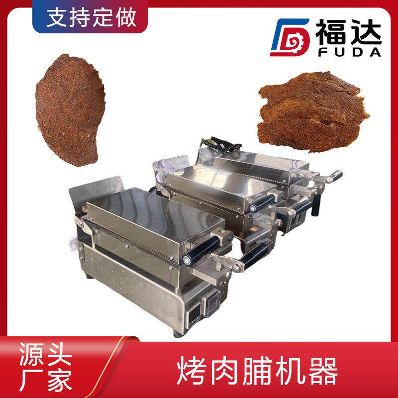 福达大产量鸡胸肉干烘烤机加热板可定 电加热温度可调烤肉脯机器