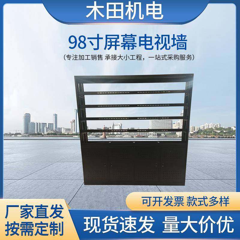 98寸屏幕电视墙液晶广告机显示器拼接屏落地支架机柜监控电视墙