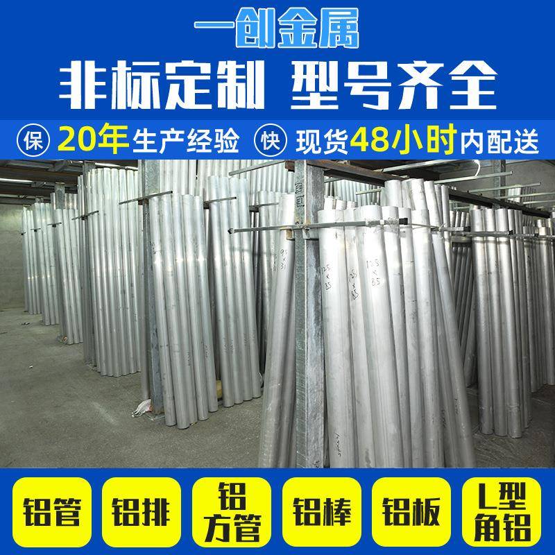 口罩机铝管6063无缝铝合金管 温感枪铝棒铝合金多规格空心管