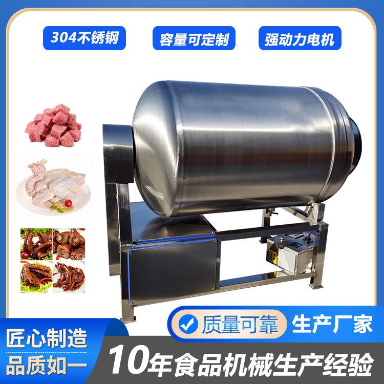 100升 200升 300升中小型真空滚揉腌制机 全自动肉制品腌料机厂家