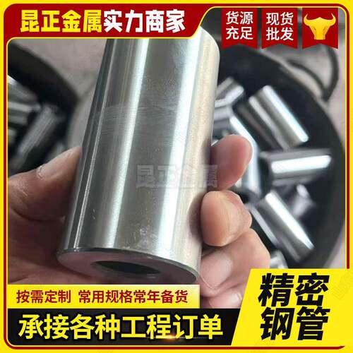 小口径精密钢管现货15crmo精密钢管16mn精密钢管42crmo精密钢管