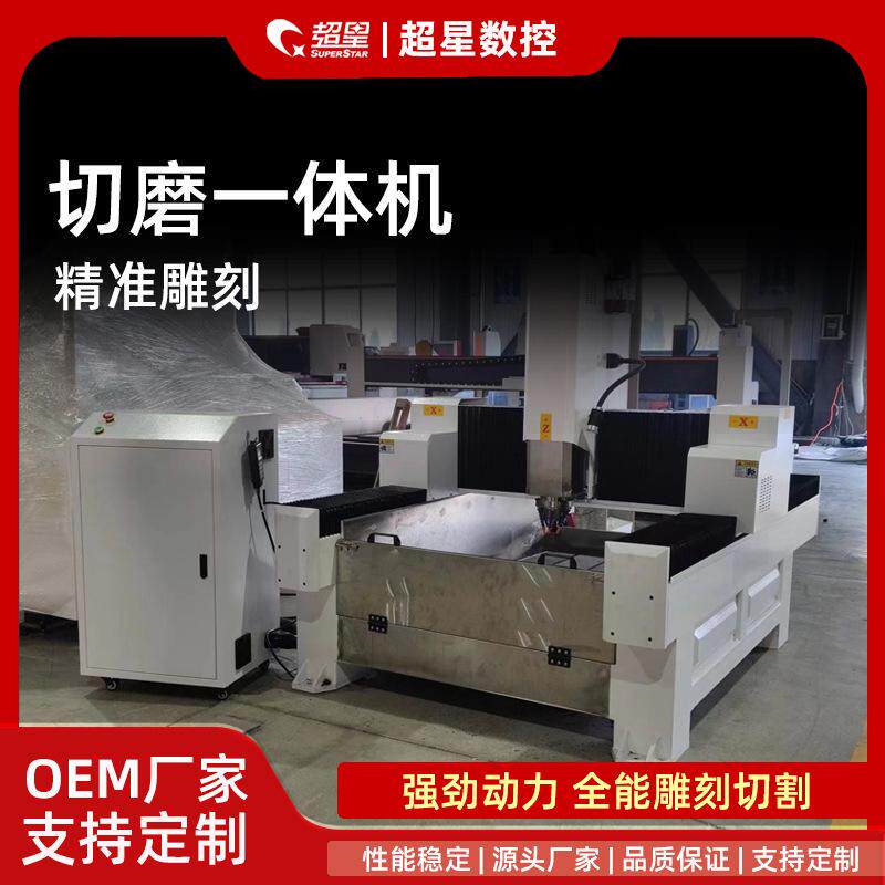 大型石材墓碑石碑雕刻机大理石红外线定制加工机械瓷砖品牌切割机
