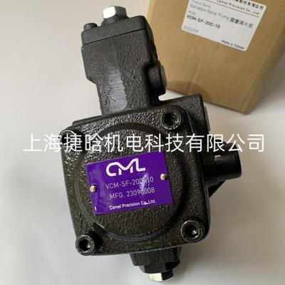 台湾全懋 CAMEL油泵 CML叶片泵 VCM-SF-20C-10 VCM-SF-20B-10