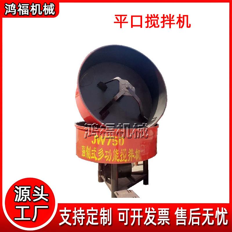 单相电三相电电动搅拌机 小型高效立式平口混凝土搅拌机