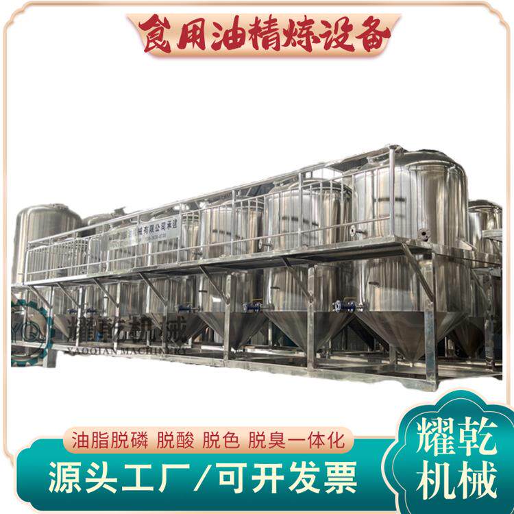 茶籽油加工生产线 全套山茶子榨油精炼设备 承接政府项目 精炼机