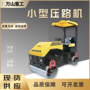 座驾式小型压路机柴油汽油混凝土路面碾压机地基双钢轮震动压土机