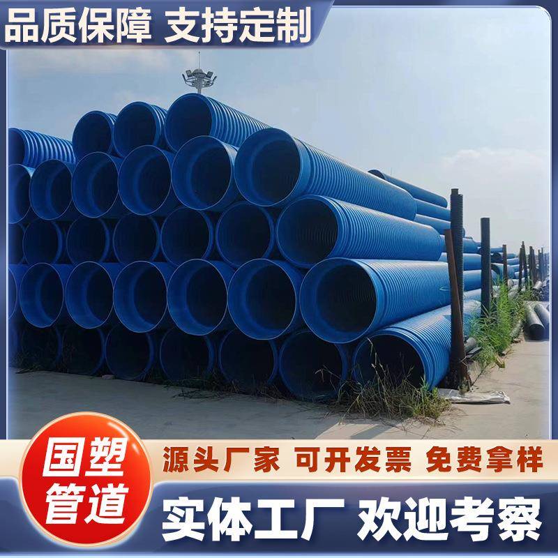 厂家直供市政工程专用抗压耐腐蚀muhdpe双壁波纹管排污排水管