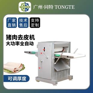 全自动生鲜猪肉去皮机屠宰场剥皮机电动扒皮机商用不锈钢去猪皮机