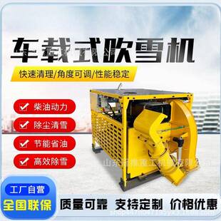 车载式路面吹风机大功率高速路面吹土吹灰机吹扫机马路强劲吹风机