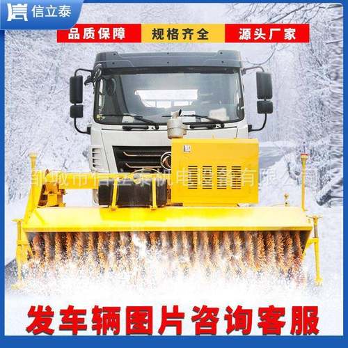 车载式除雪滚刷市政道路环卫洒水车改装除雪车推雪板大型清雪机