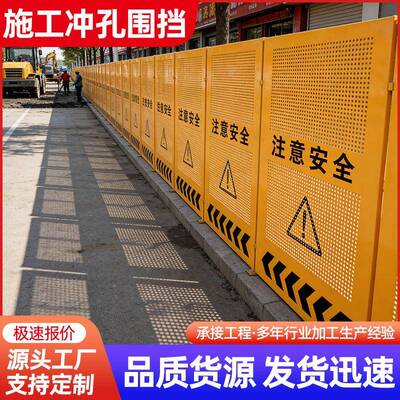 冲孔市政围挡施工道路临时隔离围挡建筑工地防撞施工隔离围挡挡板