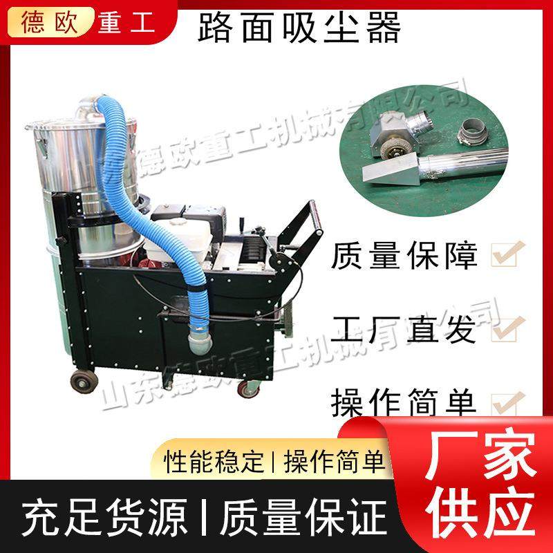 移动式路面吸尘器 铝合金风机地面清扫机 汽油路面残渣清理机,五金/工具,工业吸尘器/除尘器,淘宝优惠券,粉丝福利购,淘宝优惠卷