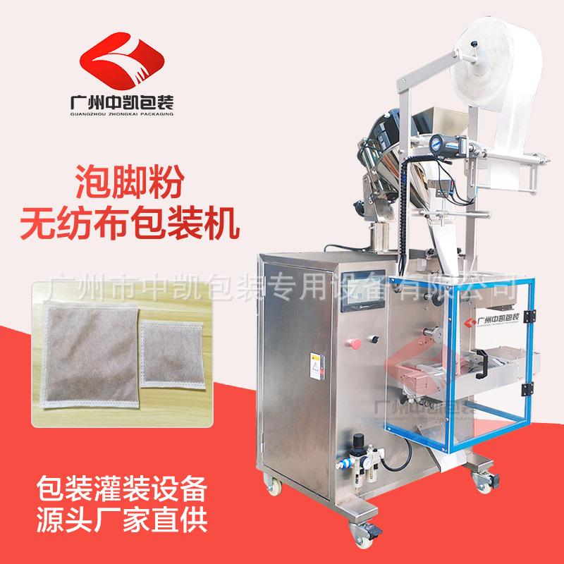 全自动袋泡茶颗粒中yao粉末无纺布包装机 香精香薰调料超声封口机