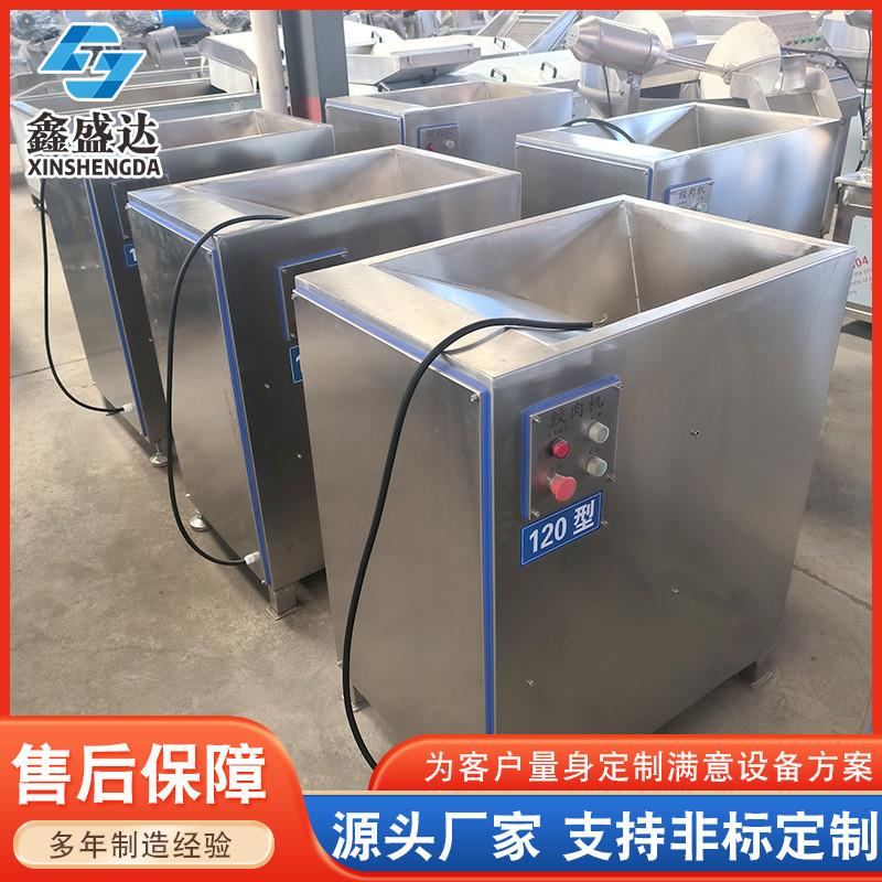 小型不锈钢五花肉绞肉机 午餐肉绞肉机 商用立式全自动碎肉绞肉机