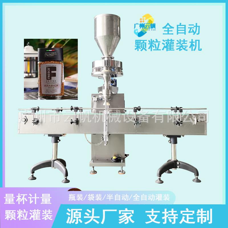 量杯式颗粒分装机 转盘式计量 100克饲料颗粒有机肥灌装设备