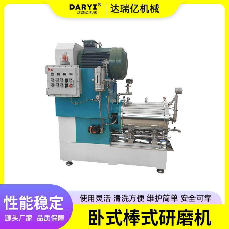 直供炭黑棒式研磨机盘式砂磨机油漆涂料磷酸铁锂研磨机,机械设备,砂磨机,淘宝优惠券,粉丝福利购,淘宝优惠卷