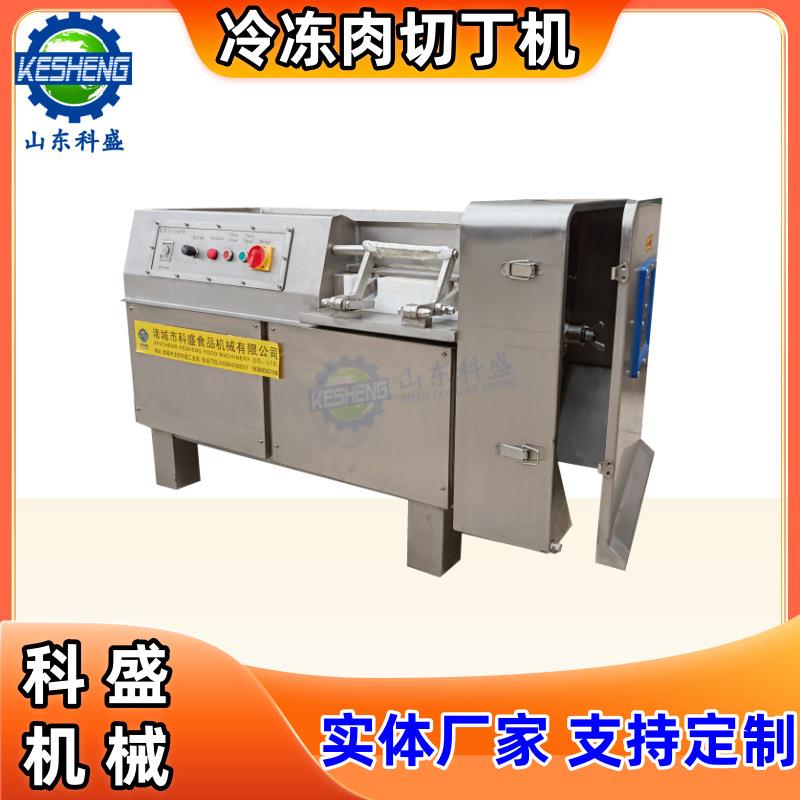 商用切丁机 五花肉切块机器 不锈钢包子馄饨馅料肉丁机