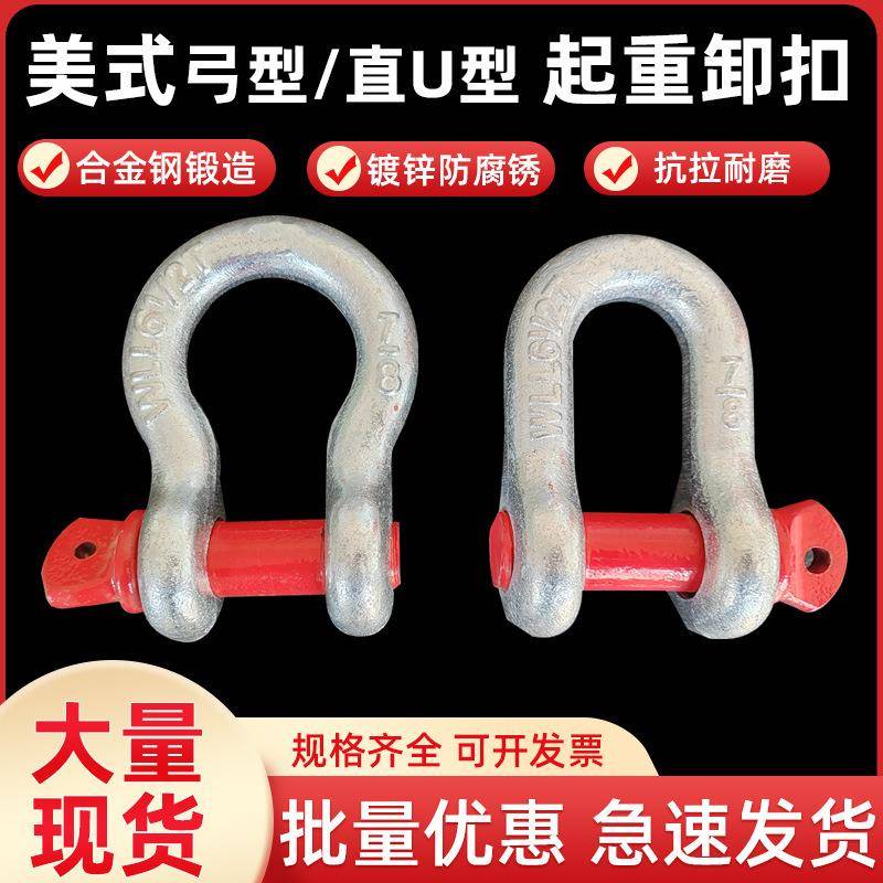 美式模锻卸扣弓型G209卸扣弓型环马蹄形合金钢锻造起重卸扣