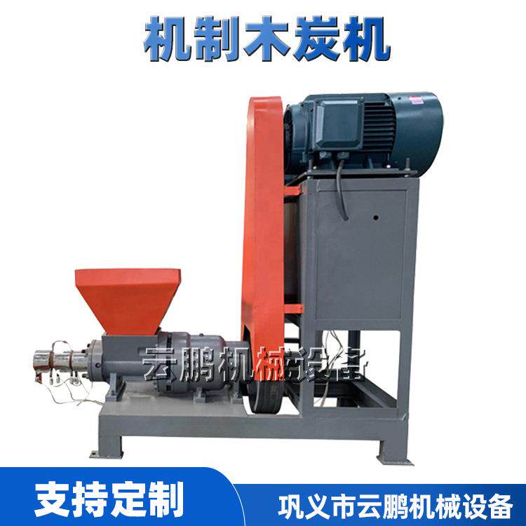 小型家用木炭机 秸秆制棒机器 全自动无烟制碳机 碳粉锯末成型机