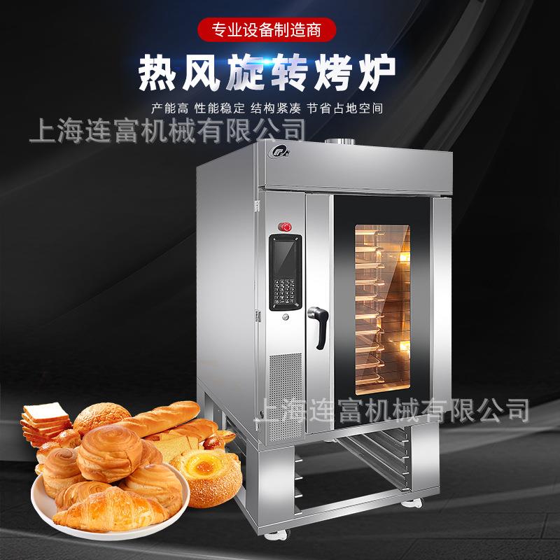 商用热风对流烤箱 智能电脑版记忆菜单定时控温5盘10盘15盘旋转炉