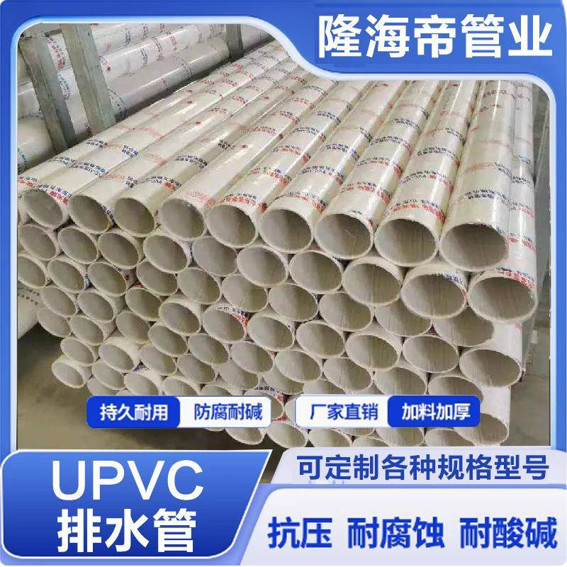 PVC-U排水管DN32/40/50/75/110消音排污雨水管件管材接头配件