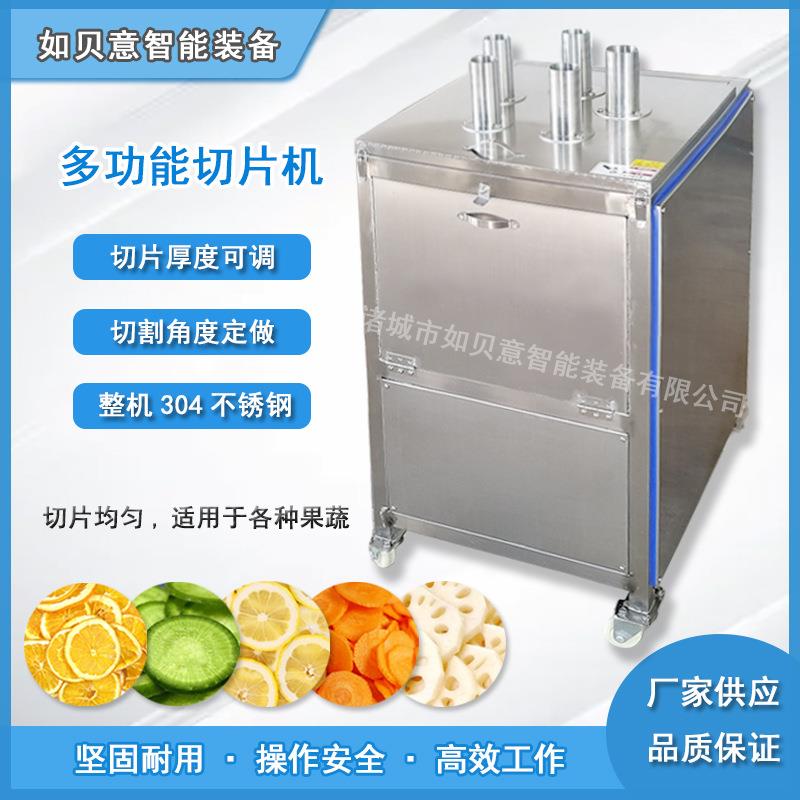 厂家供应全自动下压式切片机 茄子山药切片机 柠檬海棠果切圆片