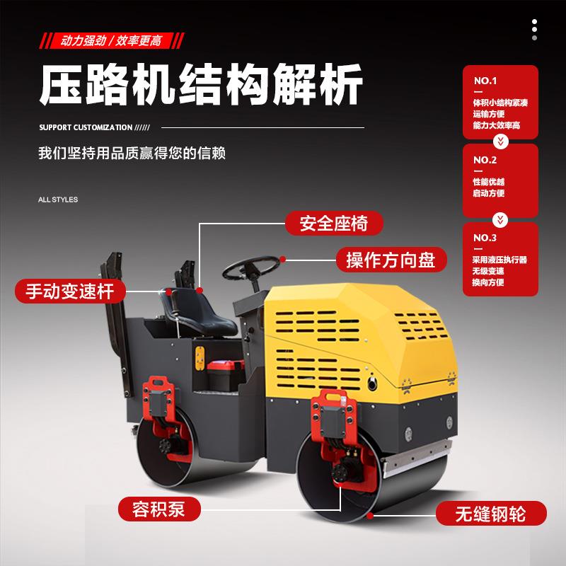 液压振动1.5吨2吨3吨全液压小型贴边整平压土压实机双钢轮压路机