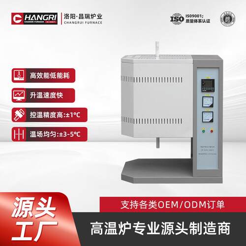 昌瑞炉业 1400度高温立式管式炉 生产热处理粉末CVD管式炉现货