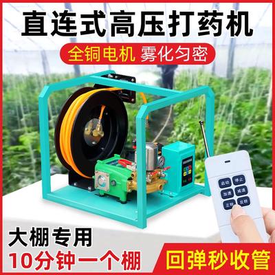 大棚全自动打药机新款电动打药机喷雾器家用小型多功能高压喷雾机