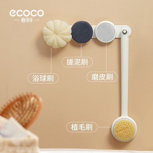 ecoco洗澡刷子搓澡搓背神器刷后背不求人长柄软毛沐浴刷洗澡擦背