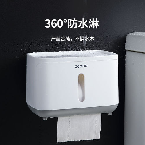 意可可卫生间防水卷纸筒壁挂式