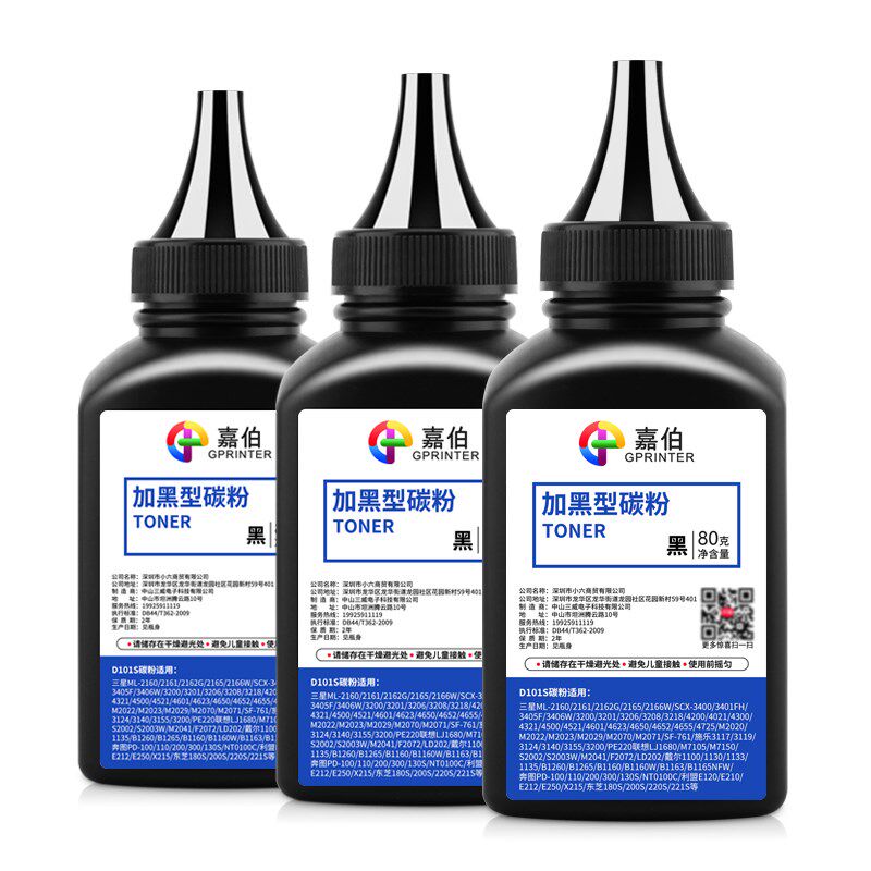 嘉伯适用联想M7105碳粉LD1641激q光打印机墨粉LD1640 LD1641H LJ1