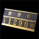 双层中文字价格牌标签标识牌超市标价牌价格签标签价格展示牌标签