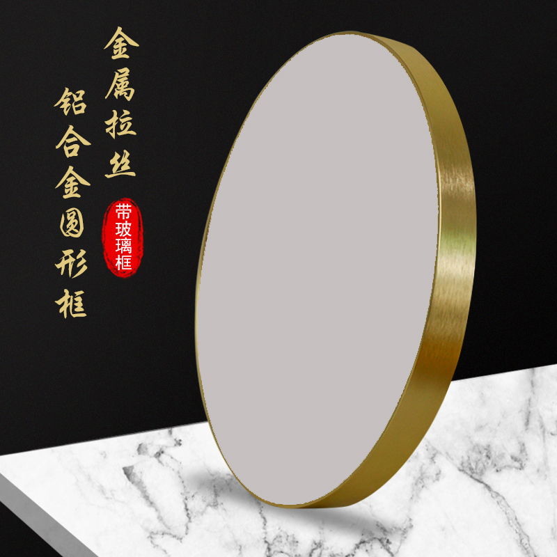 圆形铝合金画框带玻璃钻石画手工十字绣带框简单自己裱框Y2023新