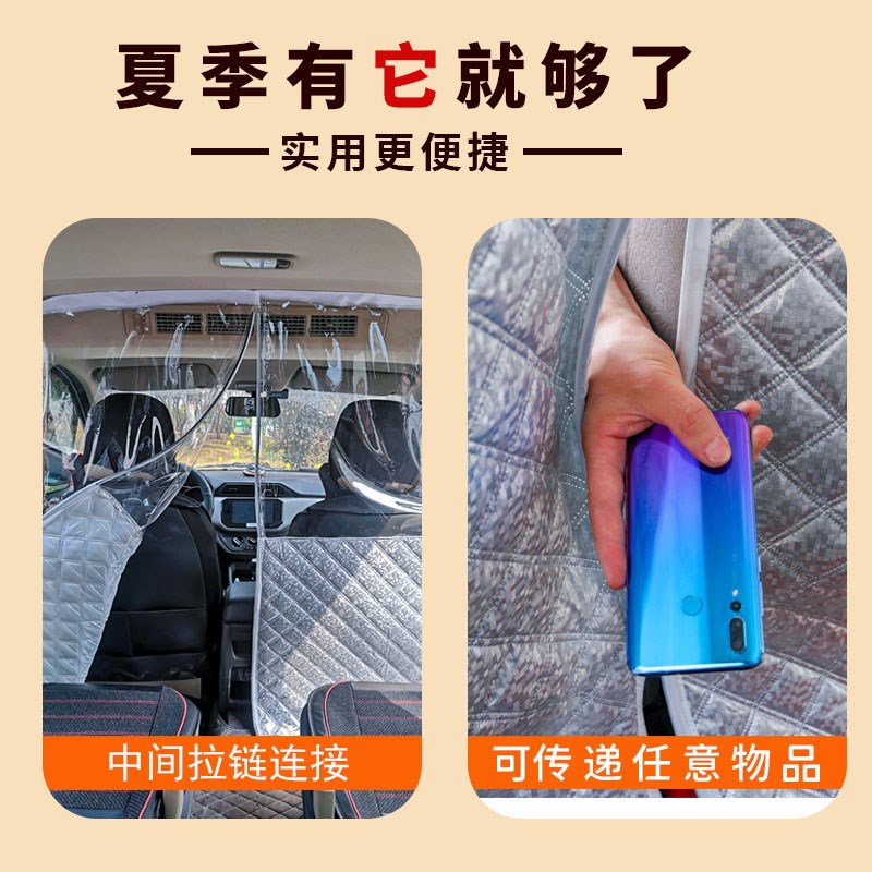 瑞驰新能源EC75隔断窗EC35ES50空调隔热窗帘前后排V防尘挡冷风离