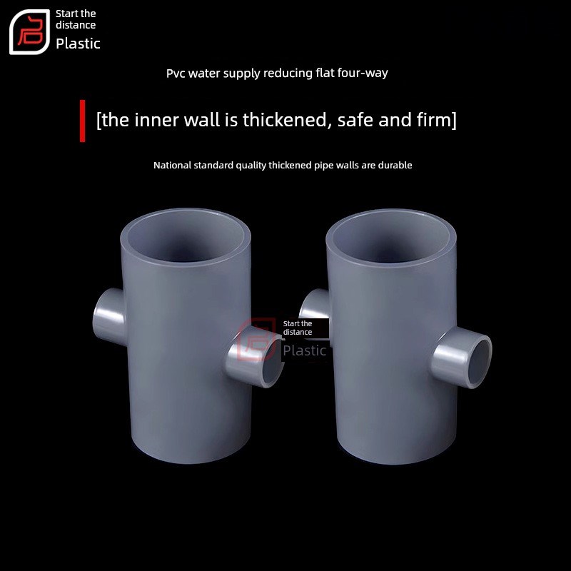 Pvc供水2032507511016x0减少供水平面四通供水管道附件减少直径四