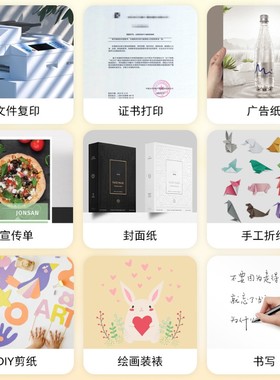 彩色a4纸打印复印纸70g80克500张儿童幼儿园手工彩纸混色黄色蓝红