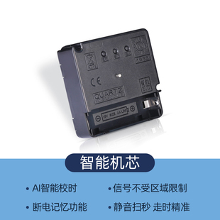 智能机芯电波机芯自动对时钟表芯挂钟通用静音十字绣DIY石英钟芯