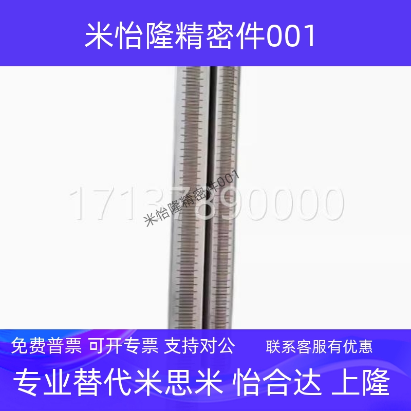 带刻度方管圆管RCY51/RCYr81/RCY91-D10 D12 D15 D20 D25-L长