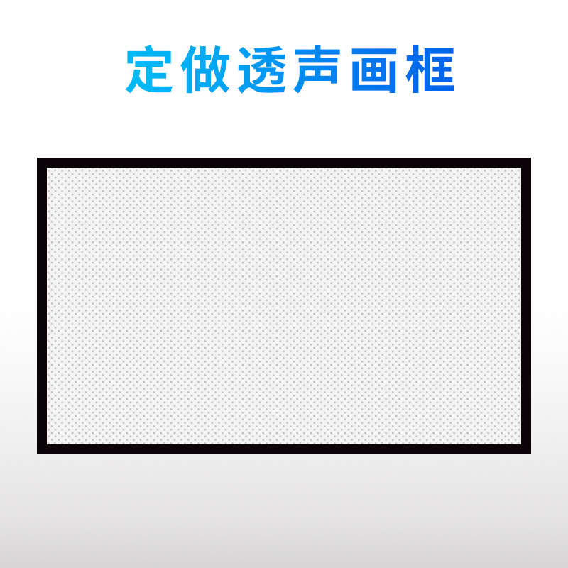 画框投影仪幕布100/120/133/15B0/200寸灰幕/白软/金属/可定制透