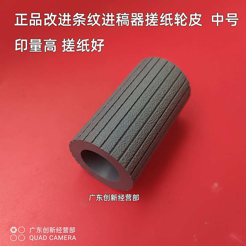 4590纸  4110轮器4595输 4127 进   稿H适用41129000 1100搓稿施